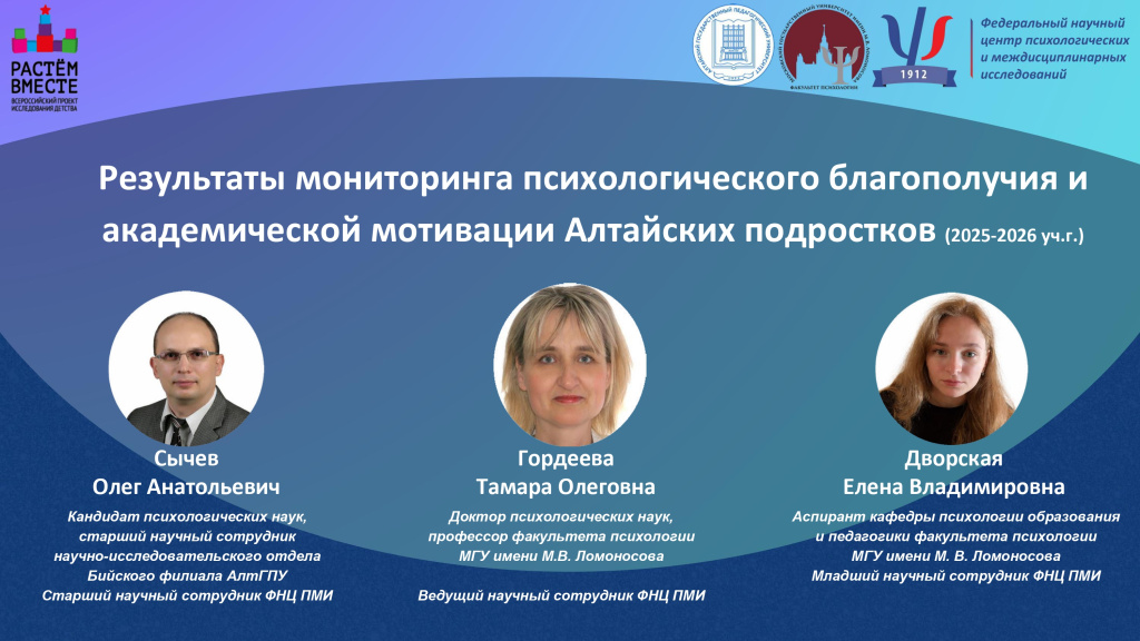 Благополучие_Алтай 24.04-1_page-0001.jpg