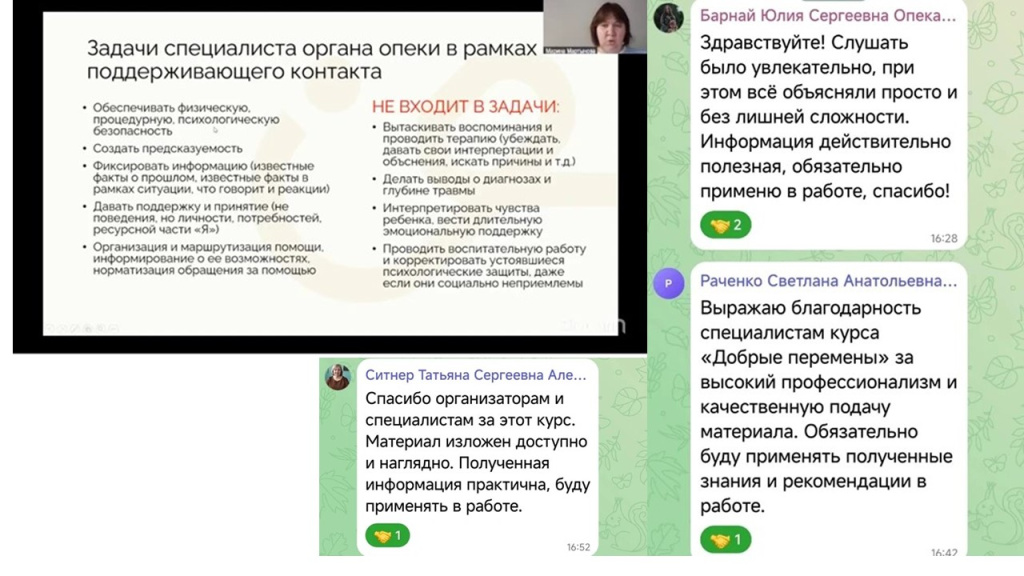 Вебинары_опека.jpg Вебинары_опека.jpg