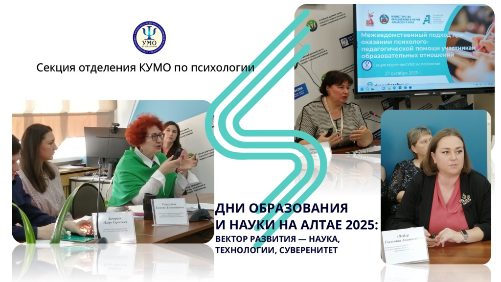 УМО_27.10.2025_2.jpg УМО_27.10.2025_2.jpg