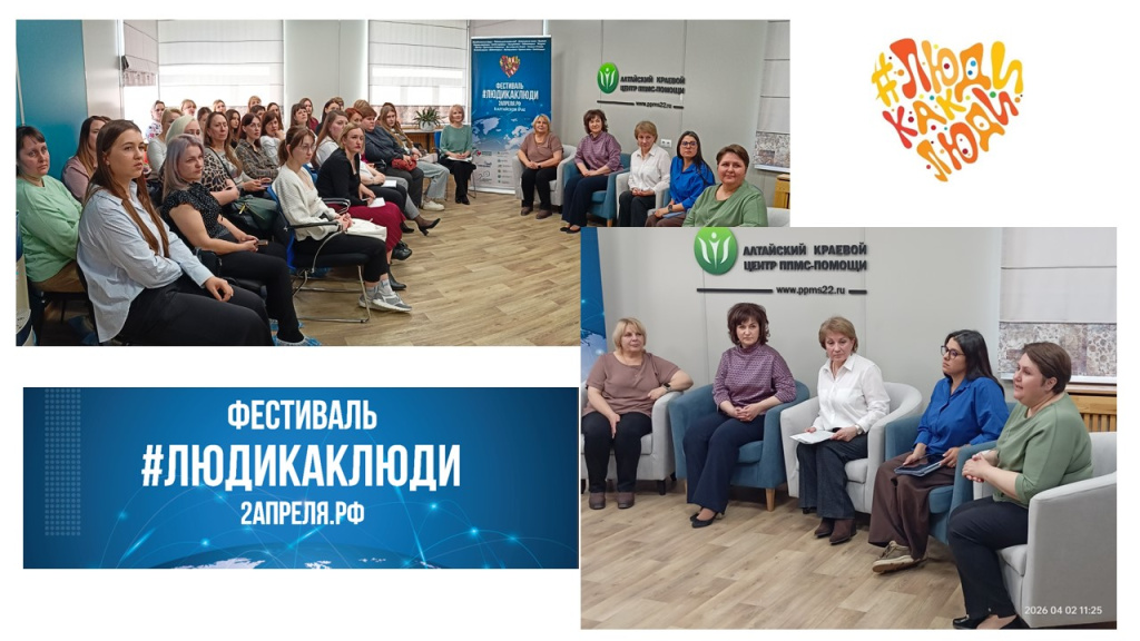 Круглый стол_02.04.2026.jpg