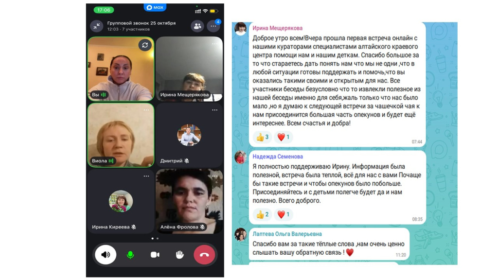 Встреча с зам.семьями_Мы вместе.jpg Встреча с зам.семьями_Мы вместе.jpg
