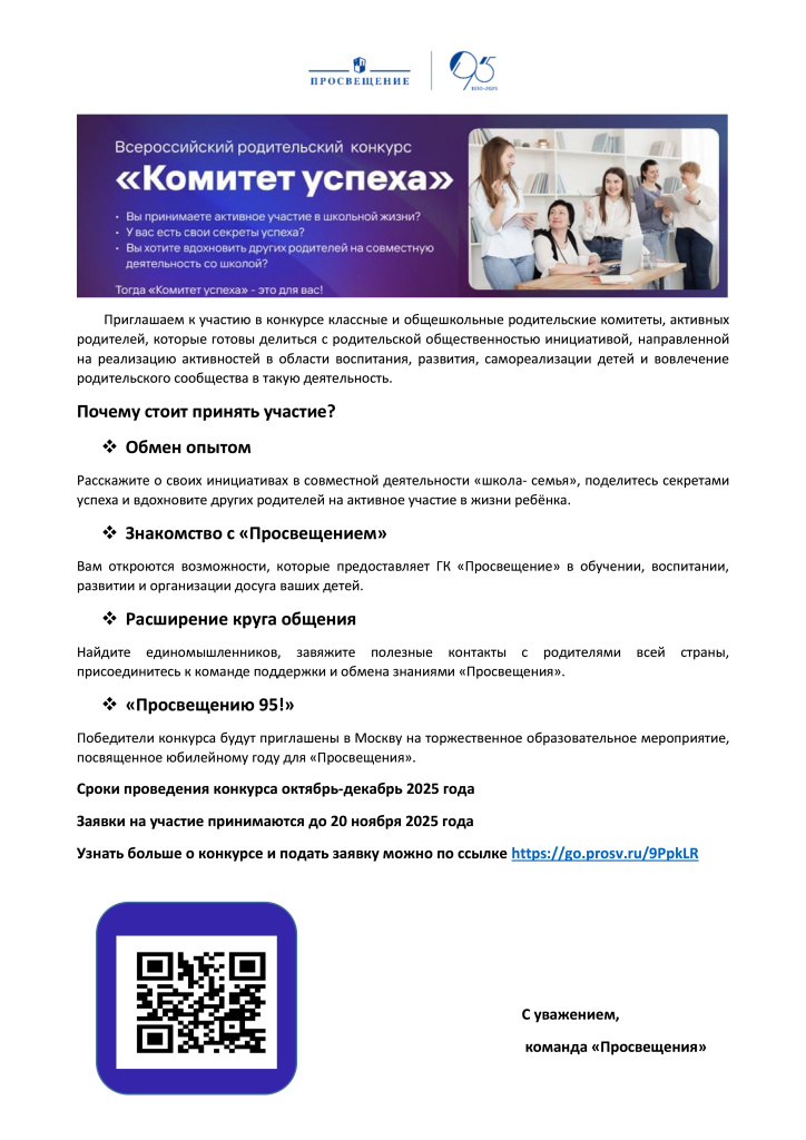 Всероссийский родительский конкурс.jpg
