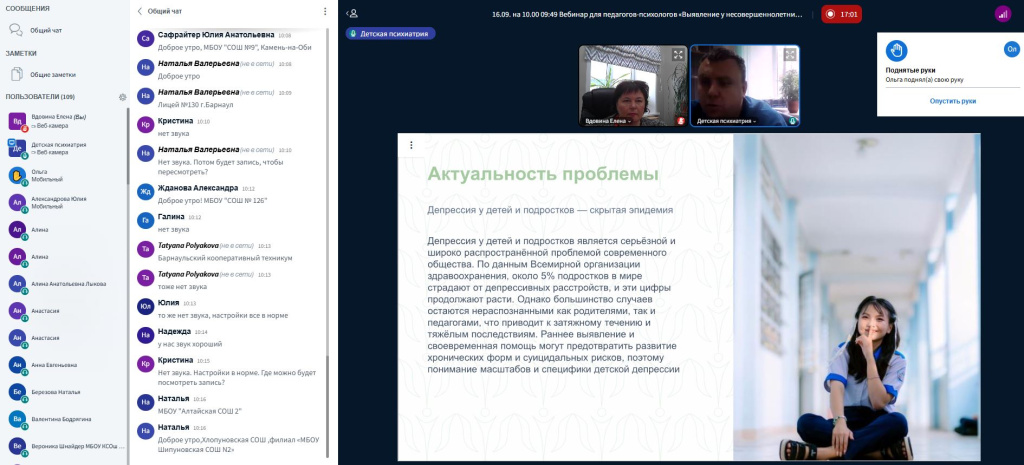 Вебинар_16.09.2026.JPG