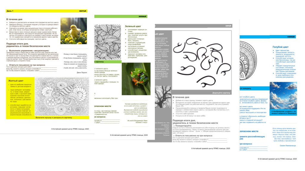 Точка опоры.jpg