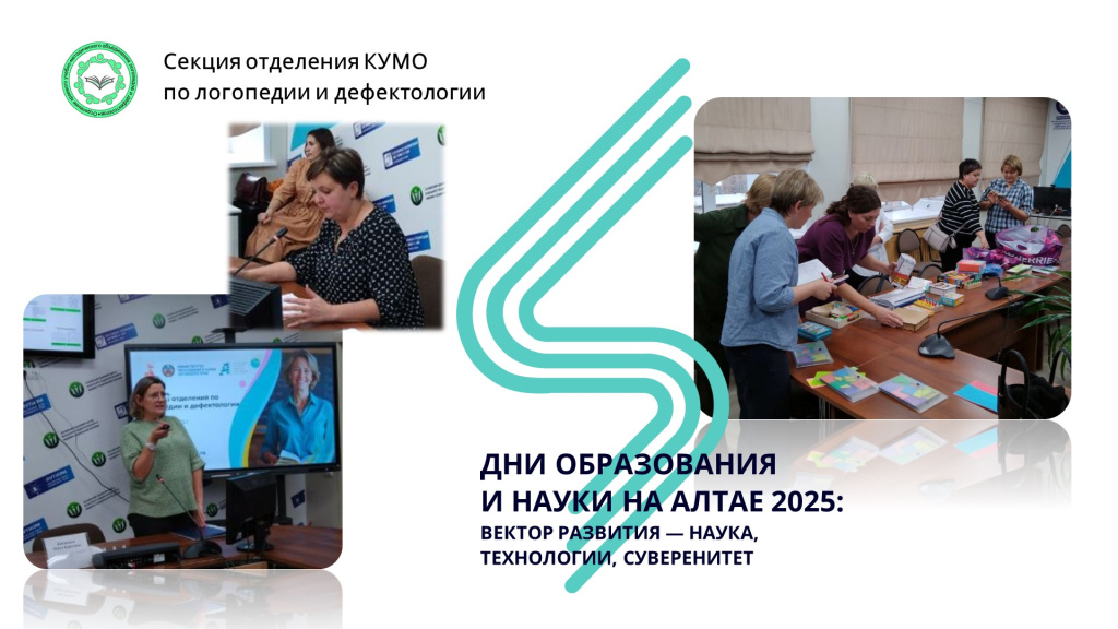 Секция логопедов_28.10.2025_2.jpg