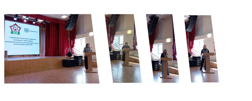 Конференция АКПЛ_3.jpg